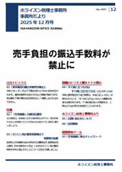 税務ジャーナル表紙