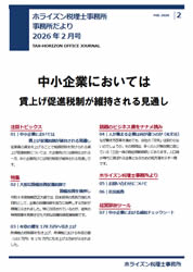 税務ジャーナル表紙